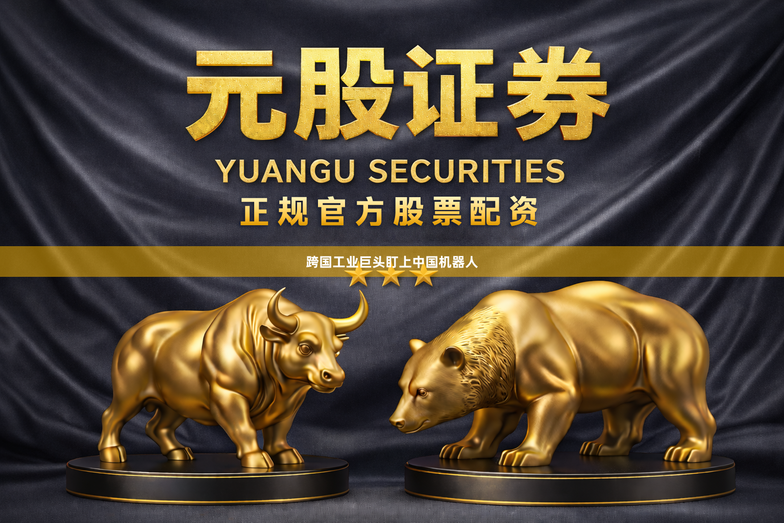跨国工业巨头盯上中国机器人