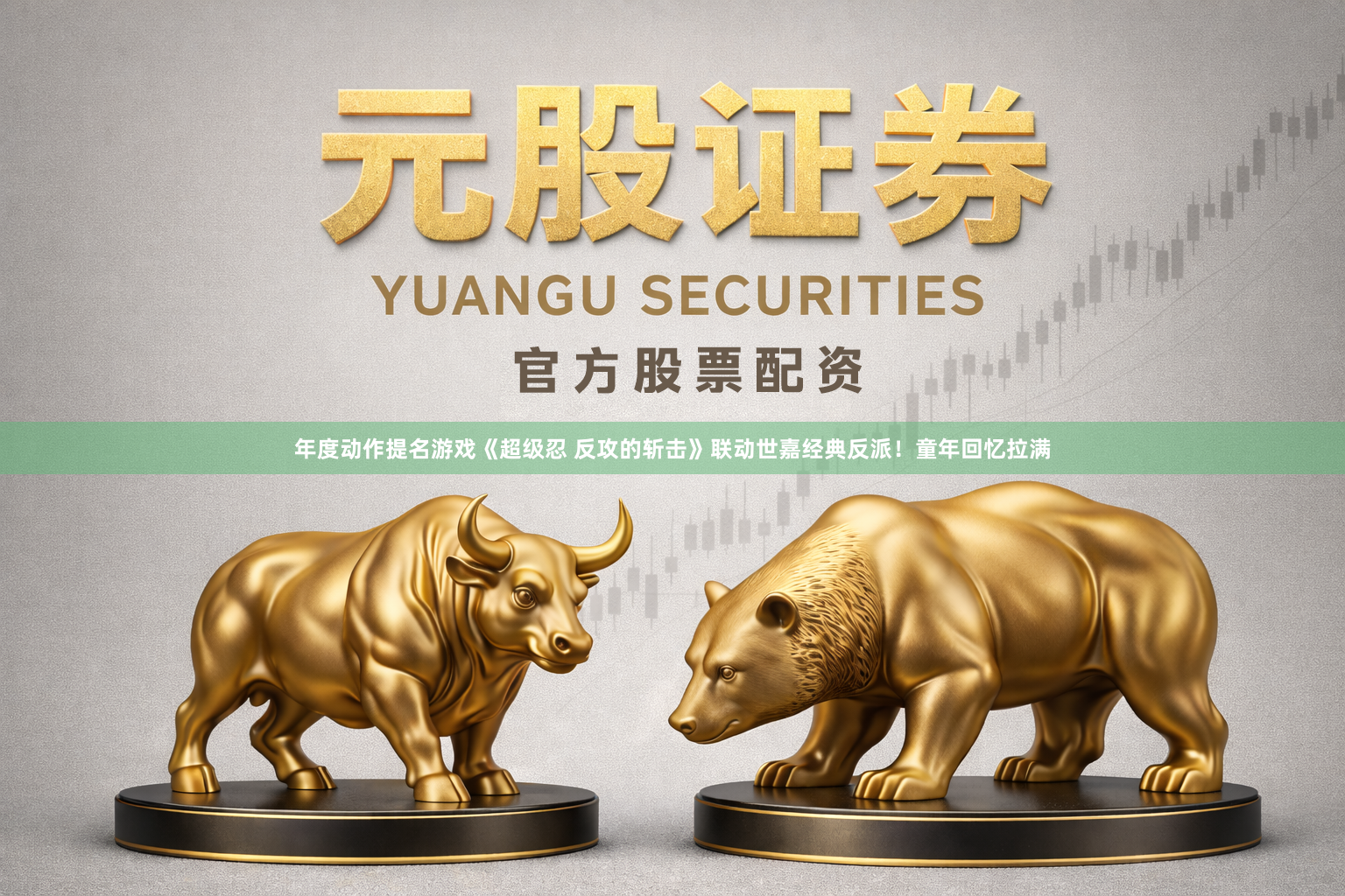 年度动作提名游戏《超级忍 反攻的斩击》联动世嘉经典反派！童年回忆拉满